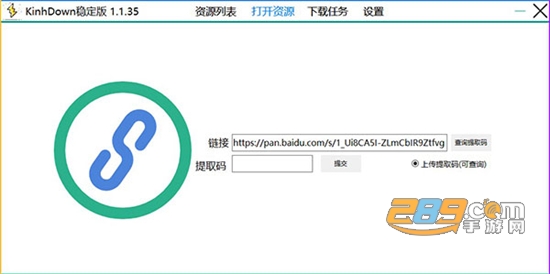 KinhDown吾爱破解版