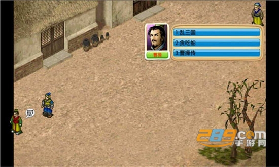 三国志曹操传威力加强版最新内购破解单机1.2.1101手机破解版