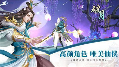 剑断红尘APP