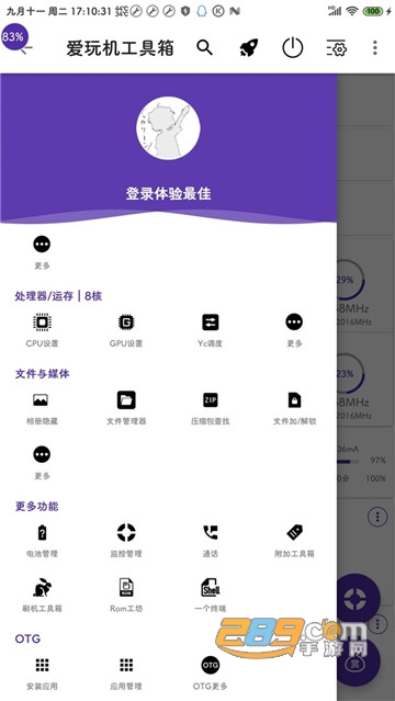 爱玩机工具箱app下载2025最新版v22.5.5.0安卓版