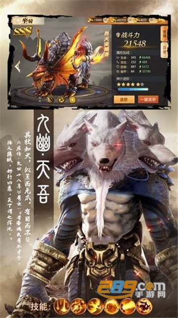 山海经幻想大陆手游安卓免费破解版下载