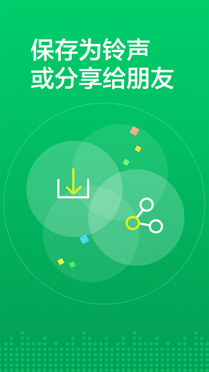 魔法变声APP