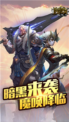 魔唤APP