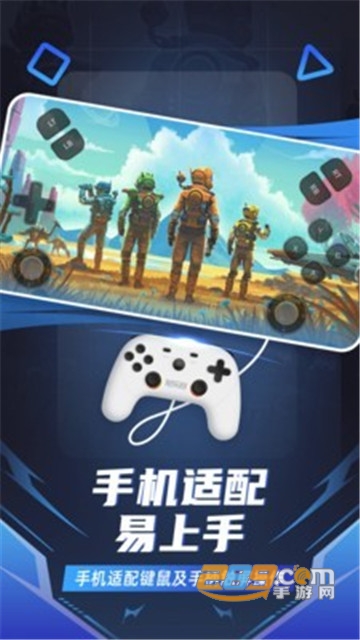 随乐游云游戏v3.3.8.013 官方安卓版