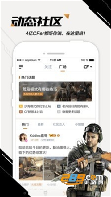 掌上穿越火线app最新版本V3.4.0.24安卓版