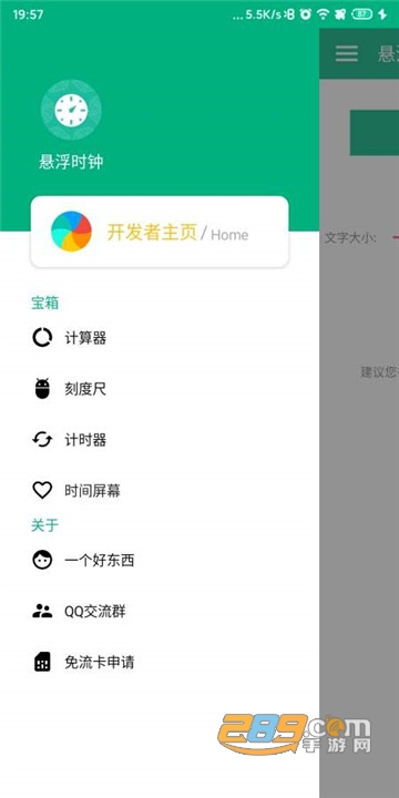 桌面悬浮时钟app手机版v2.9最新版