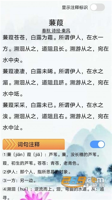 星辰诗词app安卓官方版v1.0安卓版