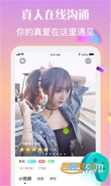 做伴交友软件安卓版v1.0