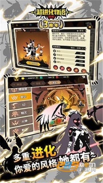 超进化物语破解版无限金币版v1.1.30安卓版