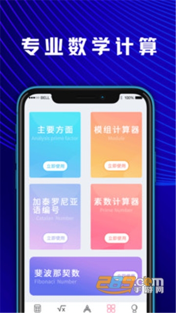 大学生计算器app免费版v3.2.0安卓版