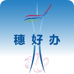 穗好办app下载手机版2022最新版v2.4.21官方安卓版