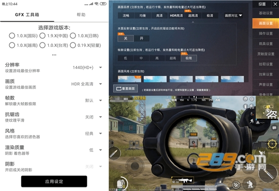画质修改器4.0和平精英最新版