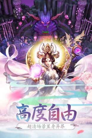 西游记：大话女儿国 九游版APP