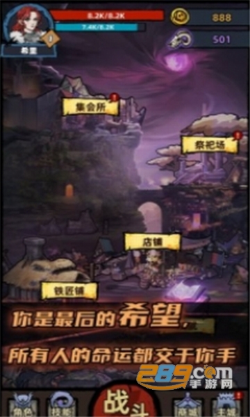 不一样传说无限金币魔石破解版v0.0.154