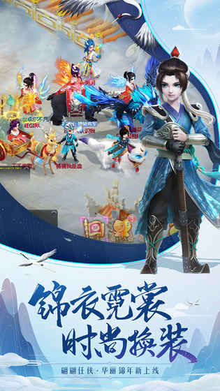 大话西游APP