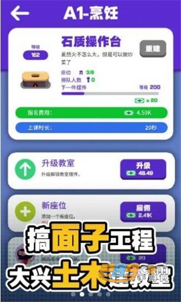我的高校物语正式版v1.36