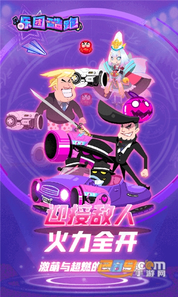 ​乐团酷跑游戏最新正式版v1.0.0安卓版
