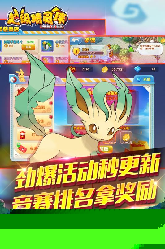 超级精灵