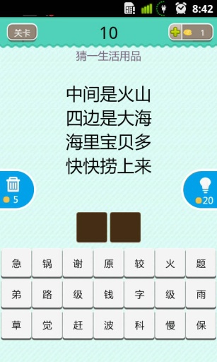 疯狂猜谜手机最新版