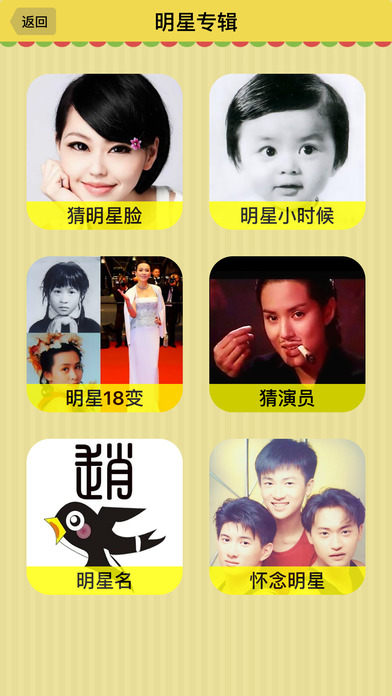 疯狂猜猜乐APP
