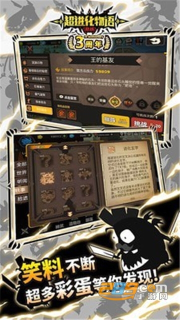 超进化物语破解版无限金币版v1.1.30安卓版