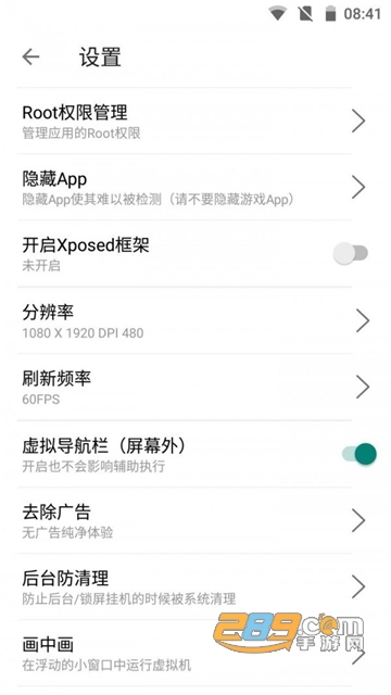 51虚拟机破解版去广告安卓免费版v1.2.0.0.02破解版