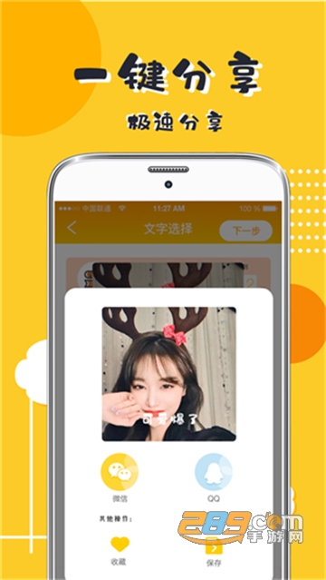 P图表情包大全app最新免费版v1.0.5安卓版