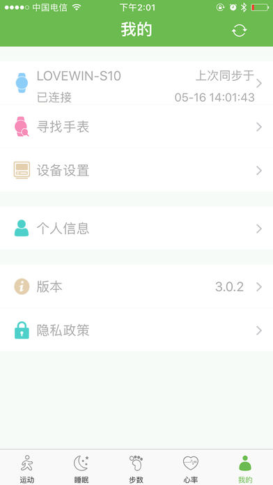 LovewinSportAPP