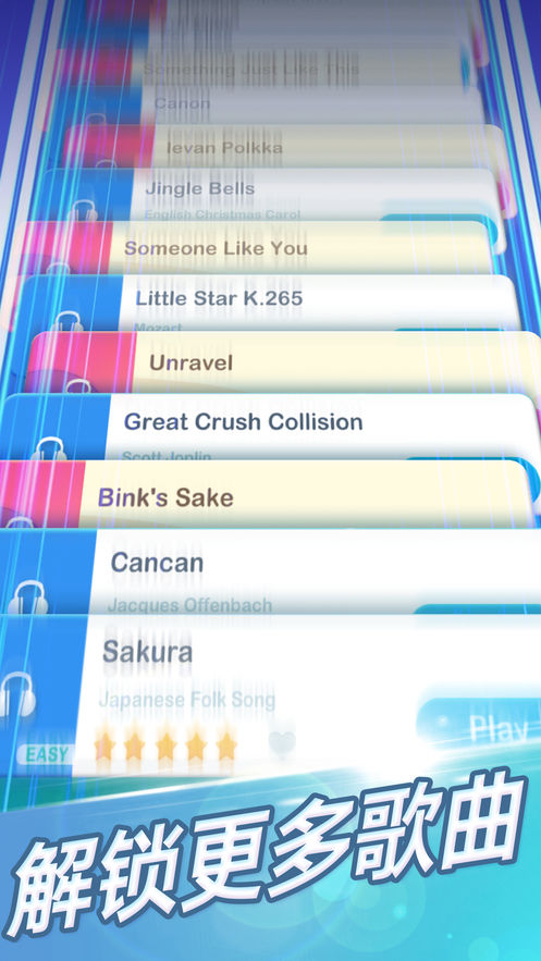 梦幻钢琴2019APP