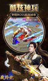 战玲珑之仙纵乾坤