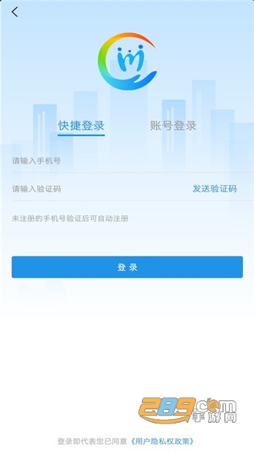 四川人社app官方下载2025最新版v2.0.3最新安卓版