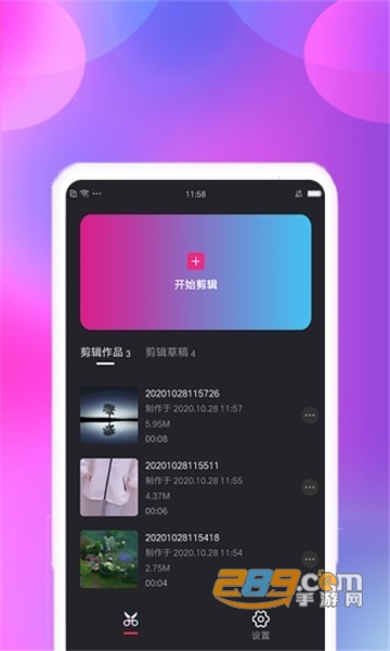apppanda777视频剪辑工具安卓免费版v1.0安卓版