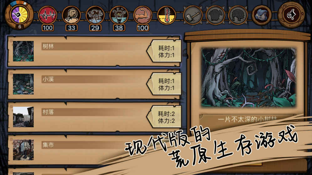 荒原APP