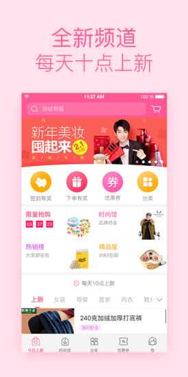 柚子街APP