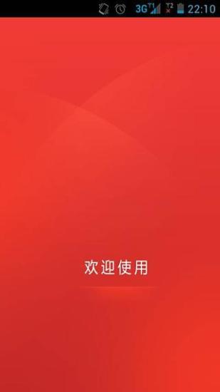 生活用品网APP