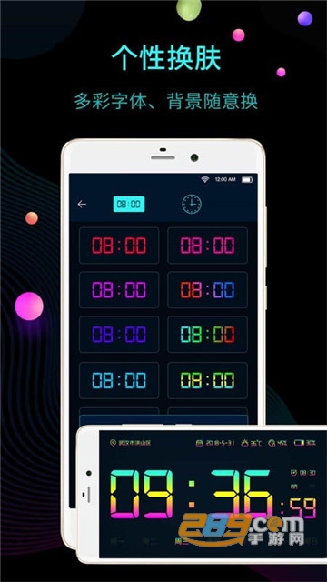 锁屏时钟app华为版2021v12.6.9安卓版