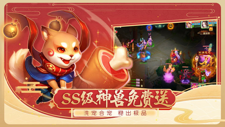 霓裳西游APP