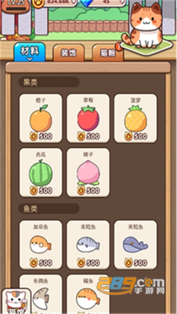 蓝星猫猫教手机版v1.0.0