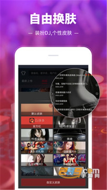DJ多多完美解锁破解版v4.4.2最新版