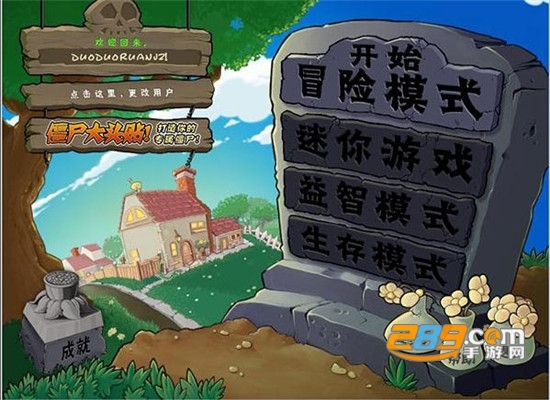 植物大战僵尸22021年最新破解版v1.0.103