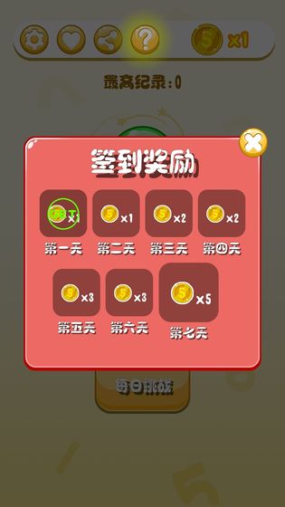 疯狂数字APP
