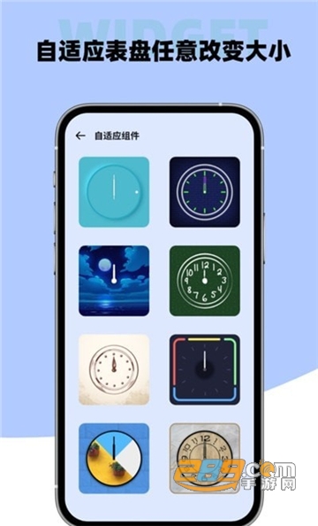 全能小组件app安卓免费版v20210110最新安卓版