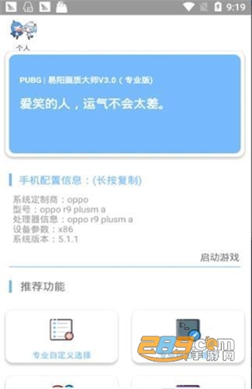 和平精英太极鱼画质修改器120帧官方认证免费版v1.0免费版