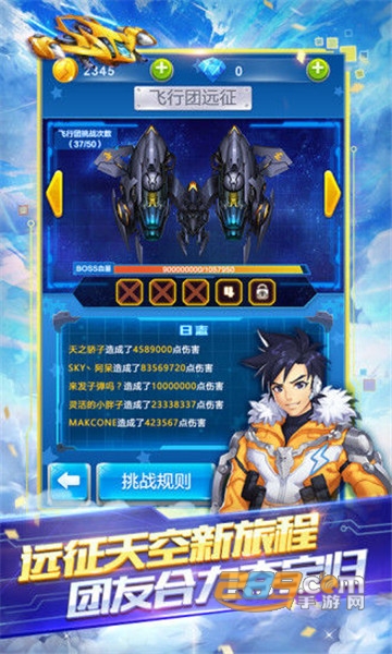 全民飞机大战破解版v1.0.107安卓版