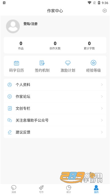 息壤助手官方appv2.62最新版