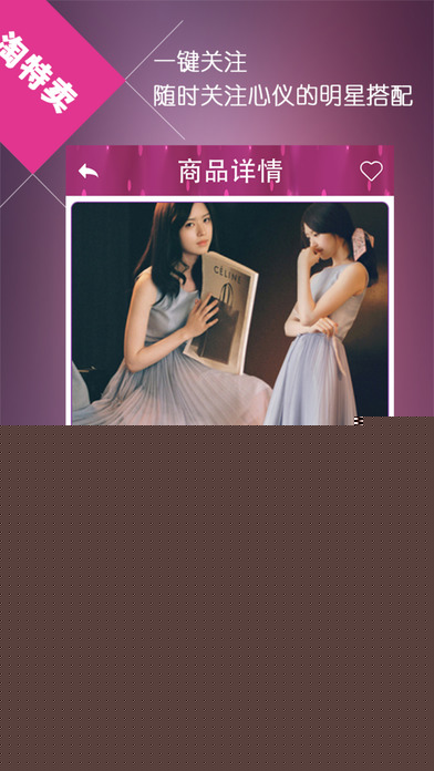 淘特卖APP