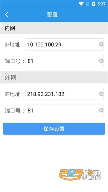 盐城风电app手机最新版v2.2.1安卓版