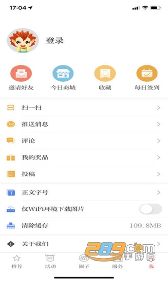 今日芜湖(已改名大江看看)客户端app官方版v5.0.8最新版