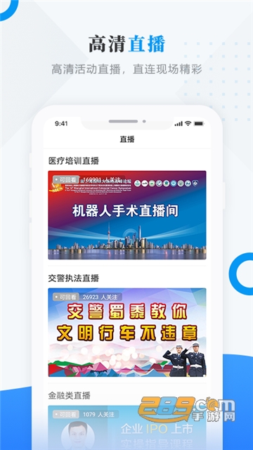 集贤融媒app安卓客户端v3.6.1最新版