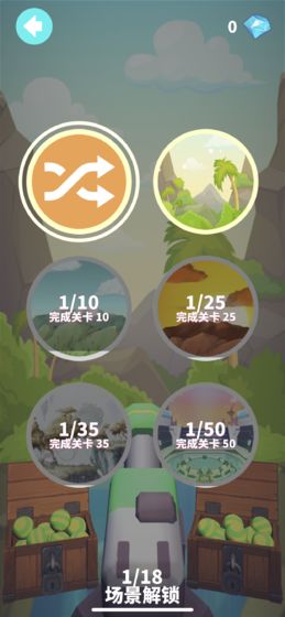 谁都必须用炮打方块APP